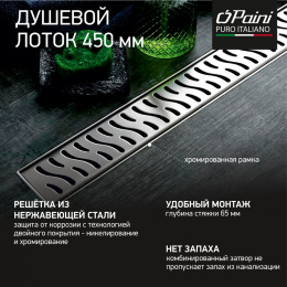 Фото Душевой лоток с рамкой Paini CH450HN хром