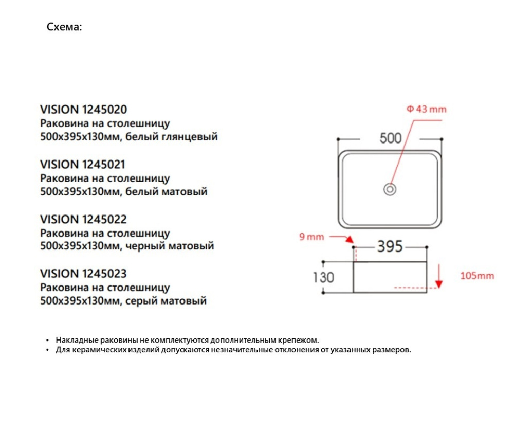 Фото Раковина Avimano Vision 1245021