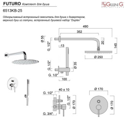 Фото Душевой комплект на 2 потребителя Giulini Futuro белый матовый  F6513KB-25ХBO