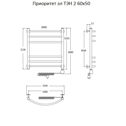 Полотенцесушитель Тругор  Приоритет эл ТЭН 2 60*50 (ЛЦ2) (Приоритет2/элТЭН6050)