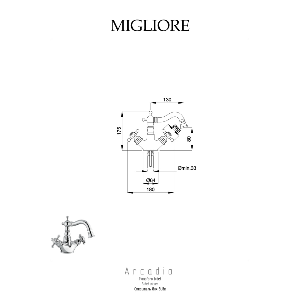 Migliore Arcadia 18377 Смеситель для биде, бронза