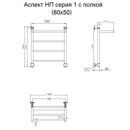 Полотенцесушитель Тругор  Аспект НП 1 П 60*50 (ЛЦ6) (Аспект1/нп6050 П)