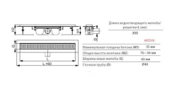 Душевой лоток AlcaPlast (APZ101-300) серый