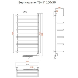 Полотенцесушитель Тругор  Вертикаль эл ТЭН П 100*50 (ЛЦ35) (Вертикаль1/элТЭН10050 П)