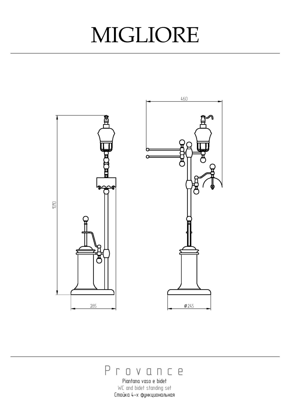 Фото Migliore Provance 17681 Стойка 4-х функциональная H101 см., хром