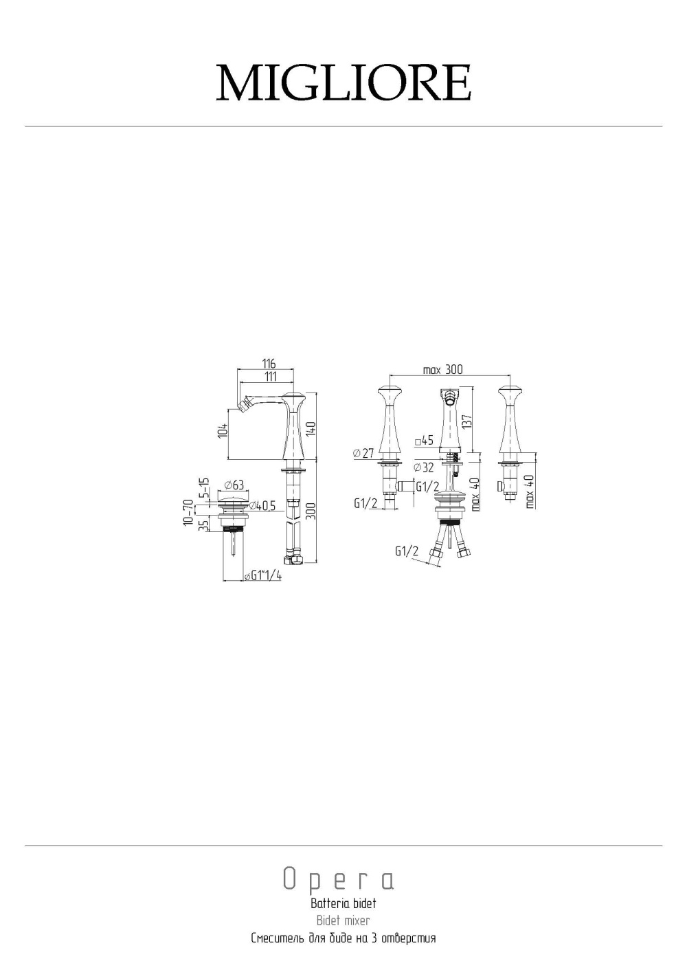 Migliore Opera 27971 Смеситель для биде на 3 отв, хром/КЕРАМИКА БЕЛАЯ