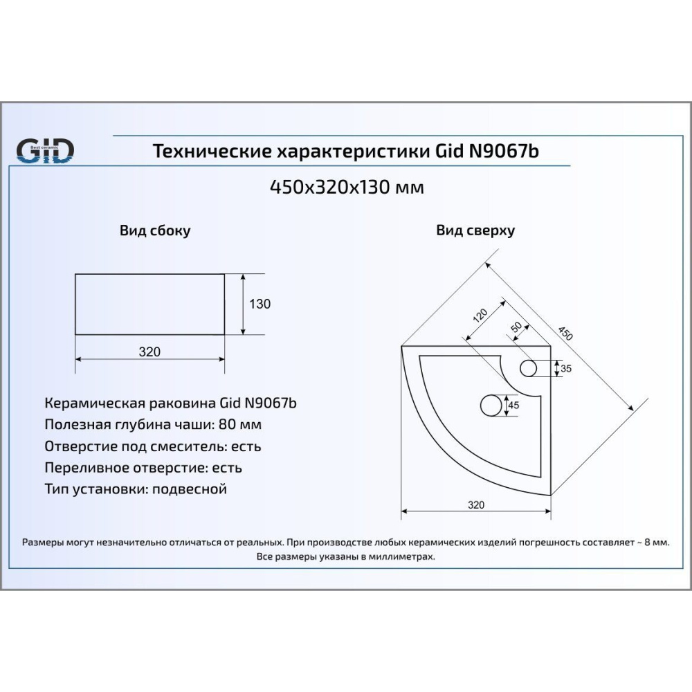 Раковина подвесная Gid N9067b