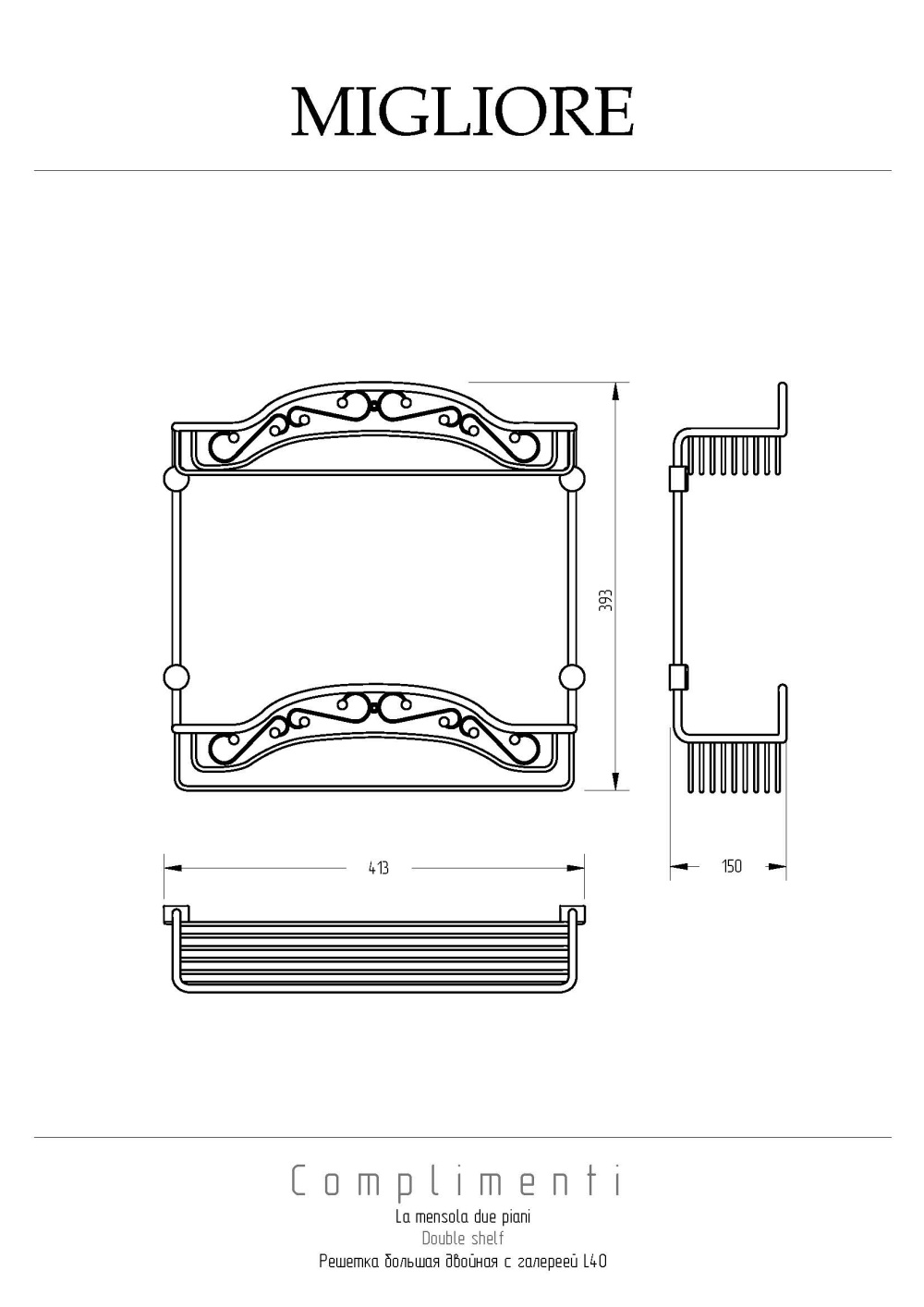 Фото Migliore COMPLEMENTI 22036 Решетка большая двойная L40xP15xH40 см., хром