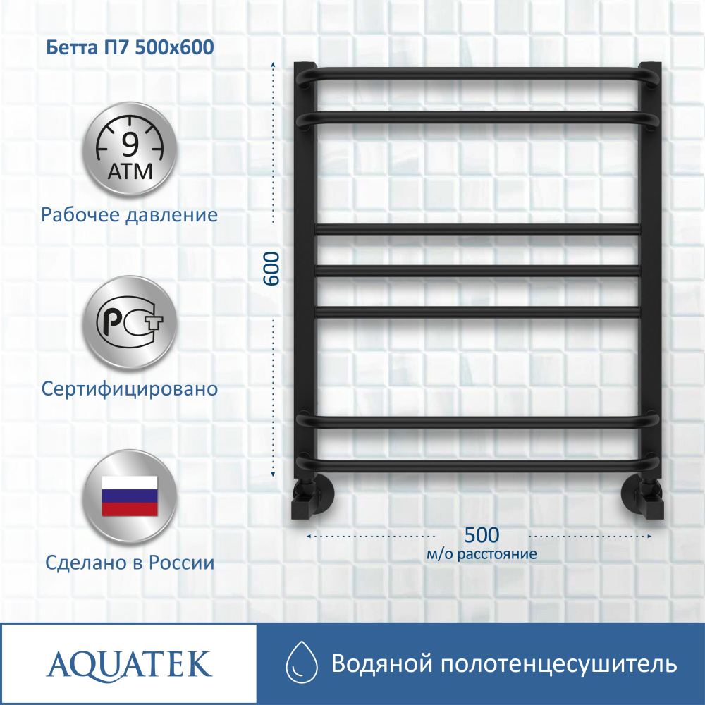 Полотенцесушитель водяной Aquatek Бетта (AQ KRC0760BL), цвет черный