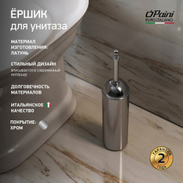Фото Ёршик для унитаза Paini Duomo 88CR061 хром