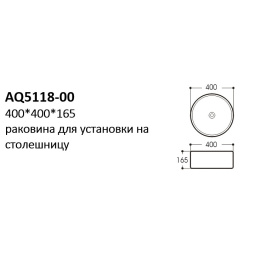 Мебельная раковина Aquatek (AQ5118-00), цвет белый