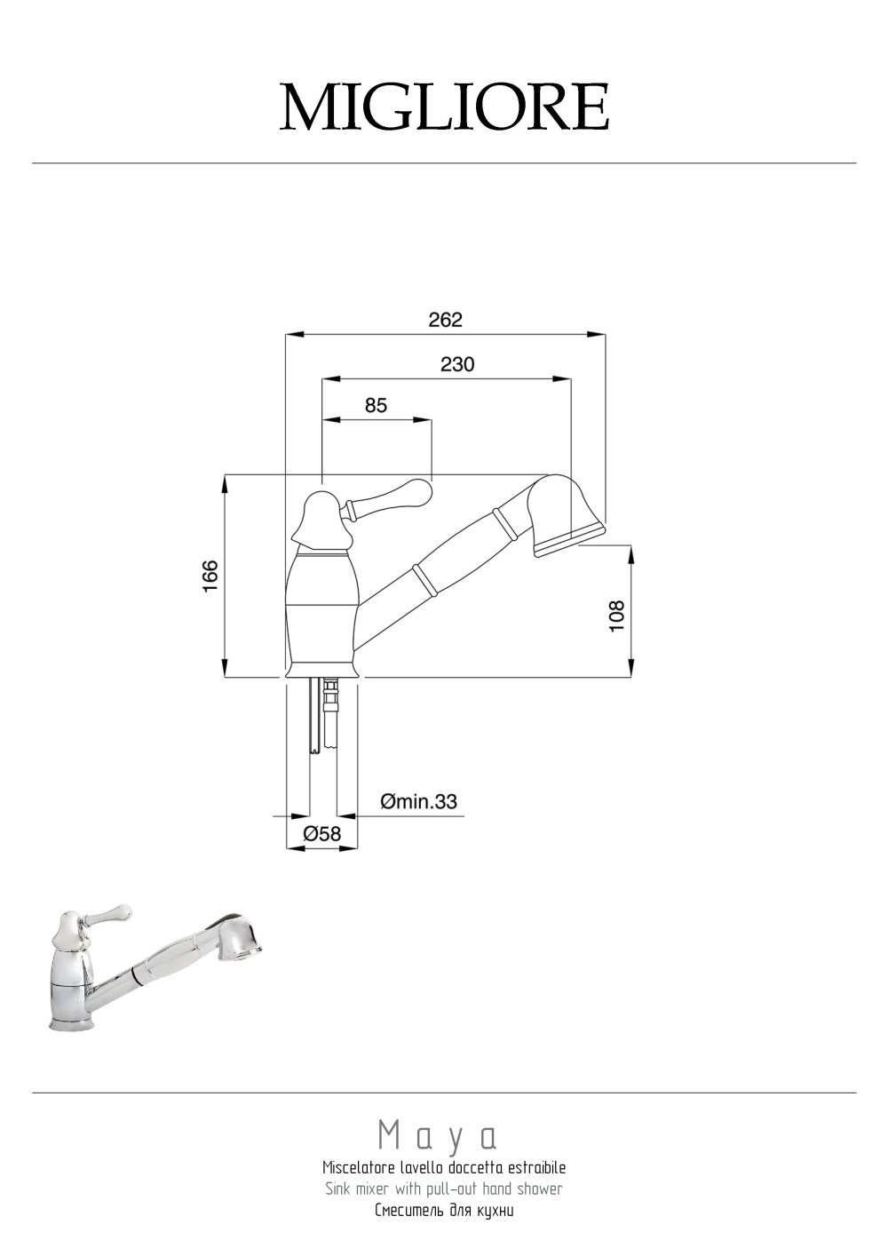 Фото Migliore Maya 18238 Смеситель для кухни, c выдвижной лейкой, хром