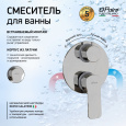 Смеситель для ванны Paini Viva Style P4CR6911 хром