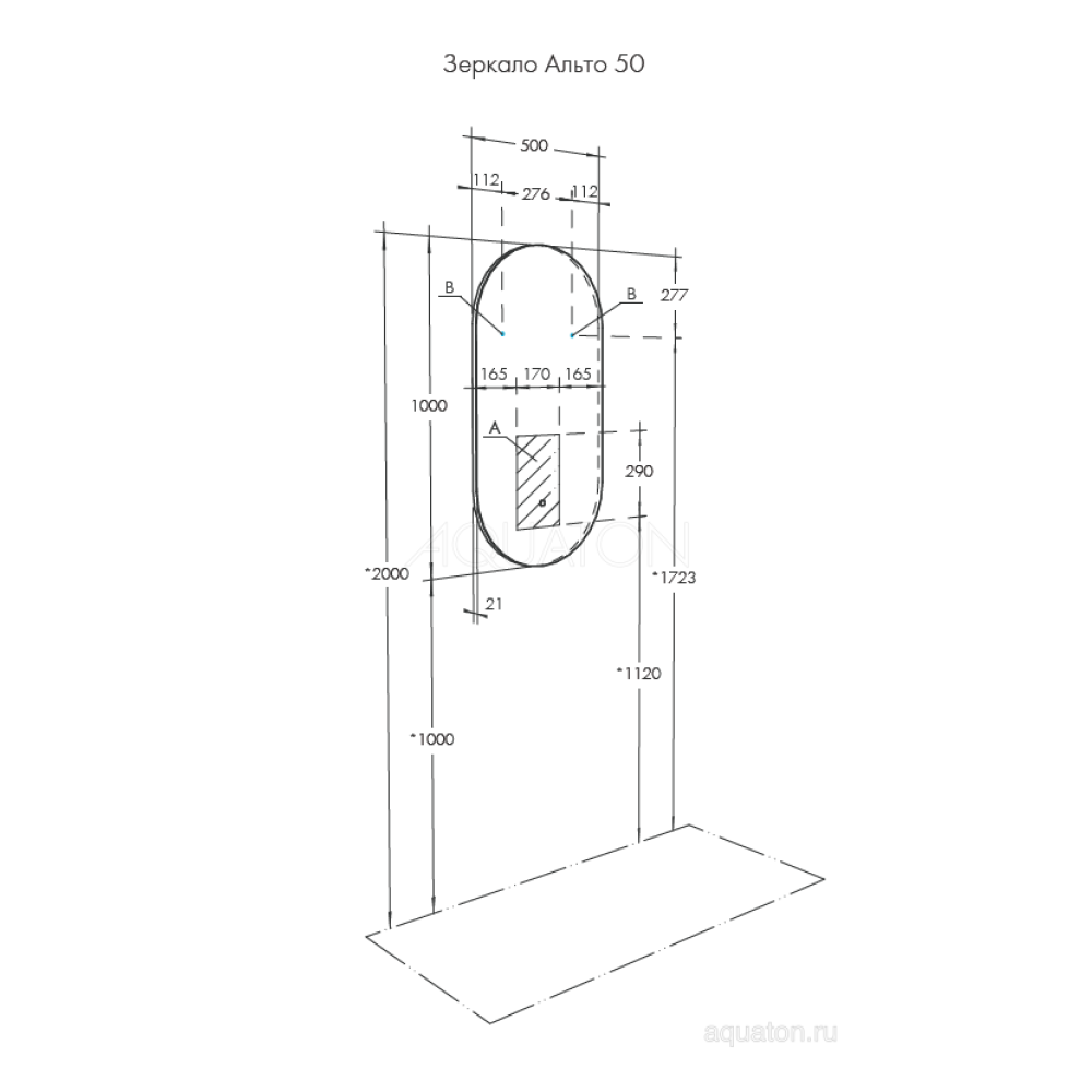 Зеркало Aquaton Альто 100х50 1A256402A1010