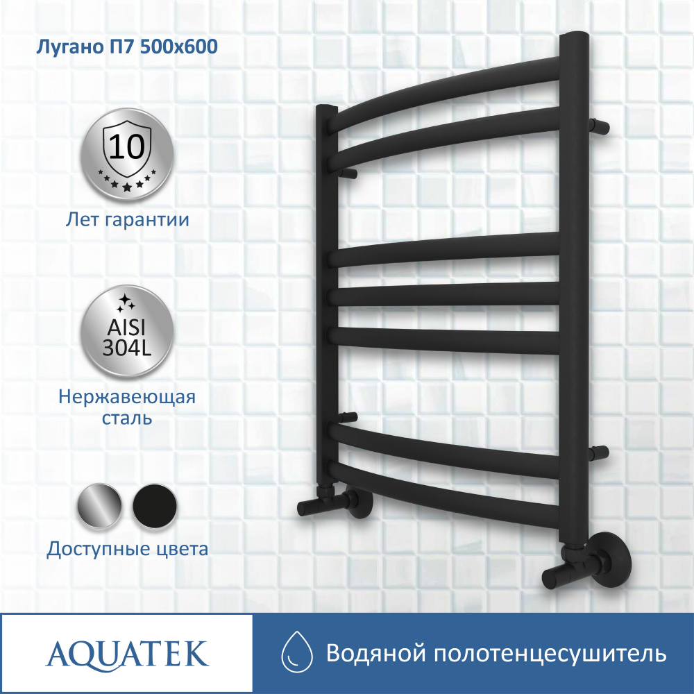 Полотенцесушитель водяной Aquatek Лугано (AQ DOC0760BL), цвет черный