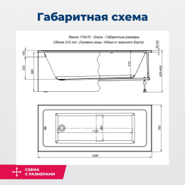 Акриловая ванна 170x70 Aquanet Grace (00312653) Белый