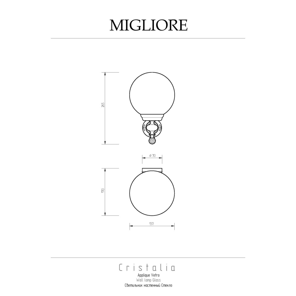 Migliore Cristalia 16782 Светильник настенный, стекло бронза SWAROVSKI
