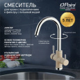 Смеситель для кухни Paini Cox 7894643CR3V11L2KM <img src="/wa-data/public/shop/img/beghmate.jpg" sty