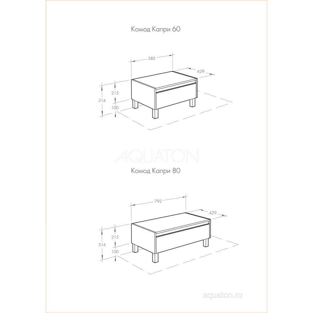 Комод Aquaton Капри 80 таксония темная 1A231103KPDB0