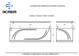 Фото Эстет Ванна "Laura silk" 1700х700