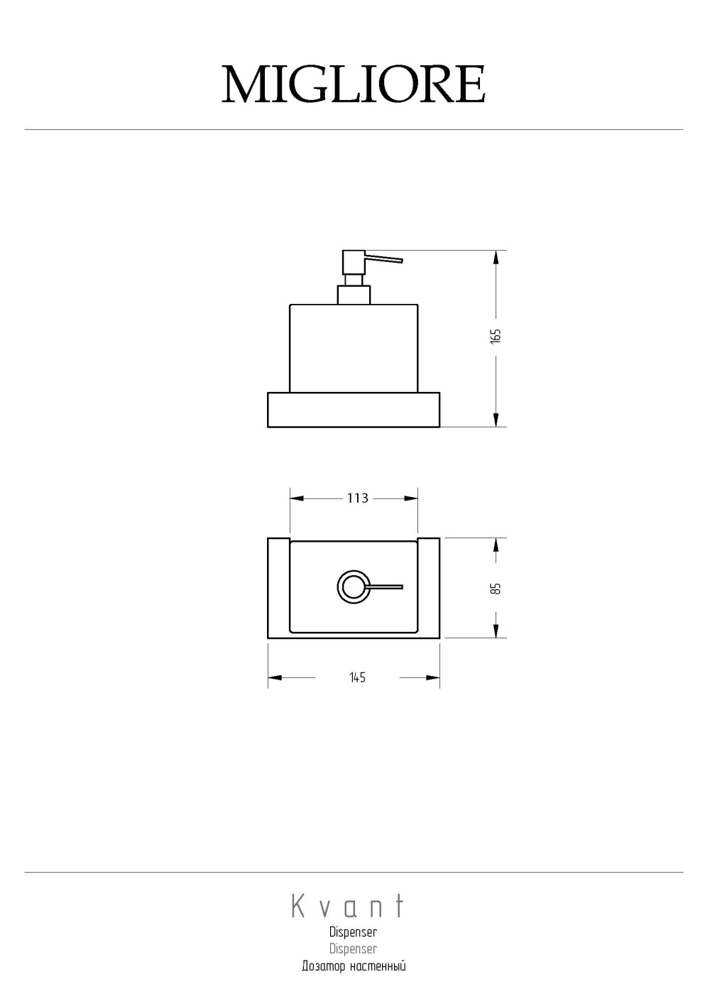 Migliore KVANT 30234 Дозатор настенный, золото