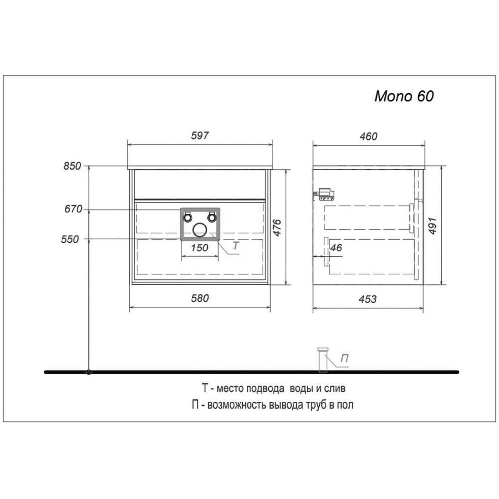 Тумба под раковину Aquanika MONO 60 AQM584547RU117 58,5х45,5х47,5 см. белая