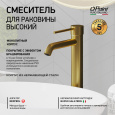 Смеситель для раковины Paini Cox 78PJ205OLL золото
