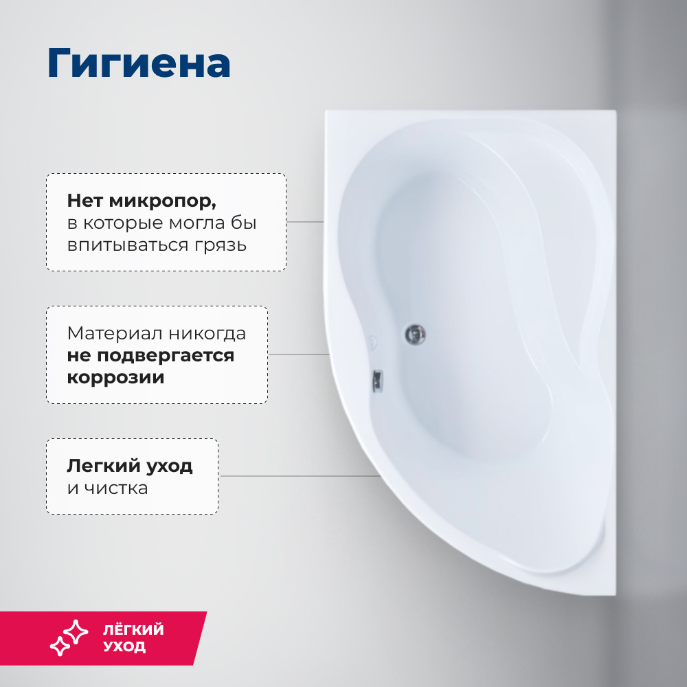Акриловая ванна Aquanet Graciosa 150x90 L (00205325) Белый