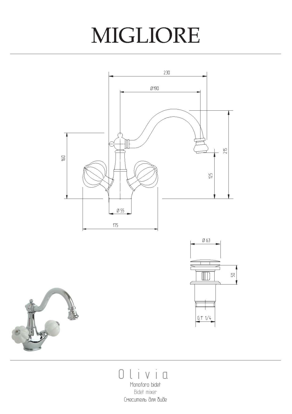 Фото Migliore Olivia 19003 Смеситель для биде, "click-clack", бел./хром