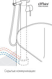 Фото Смеситель напольный Paini Cox 78CR136LM хром