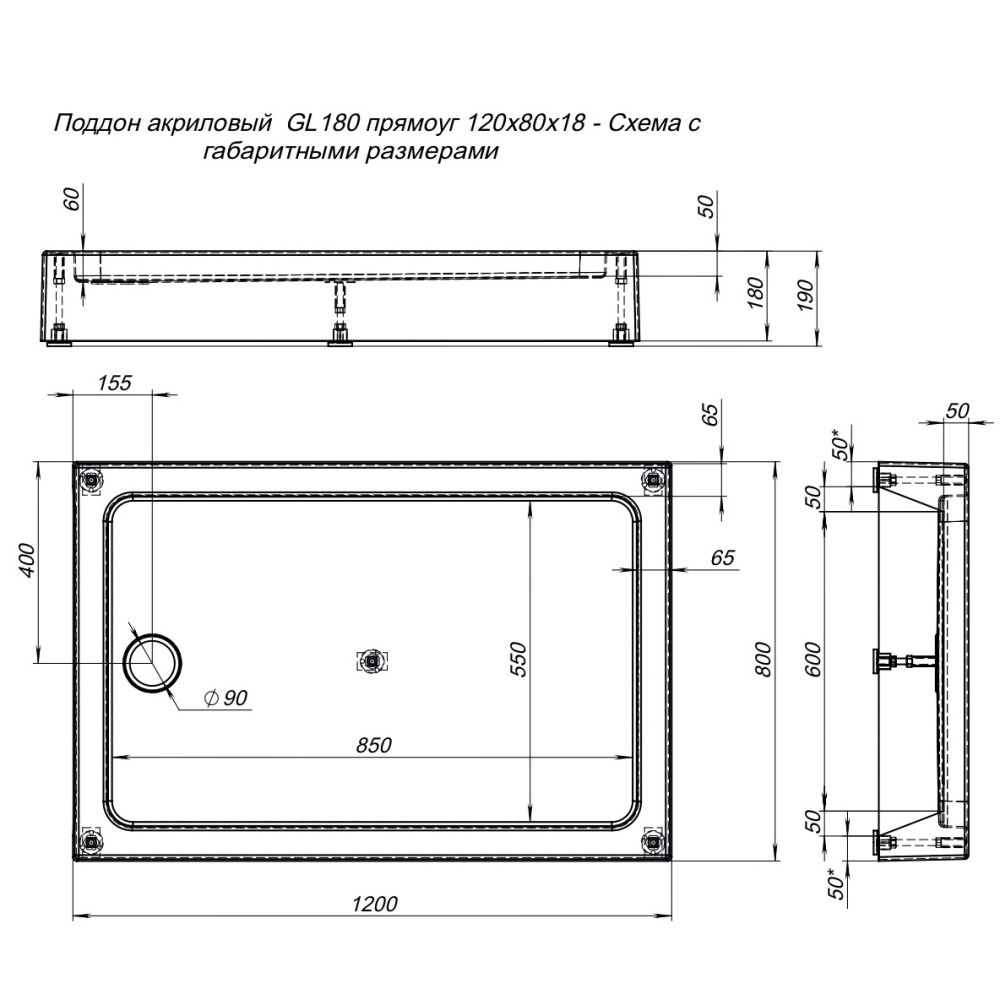 Душевой поддон Aquanet GL180 120x80