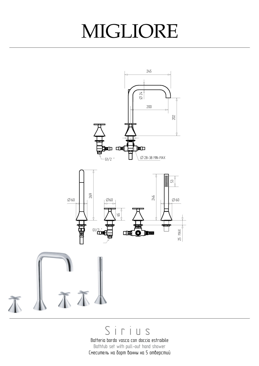 Фото Migliore Sirius 28171 Смеситель на борт ванны, на 5 отв, хром