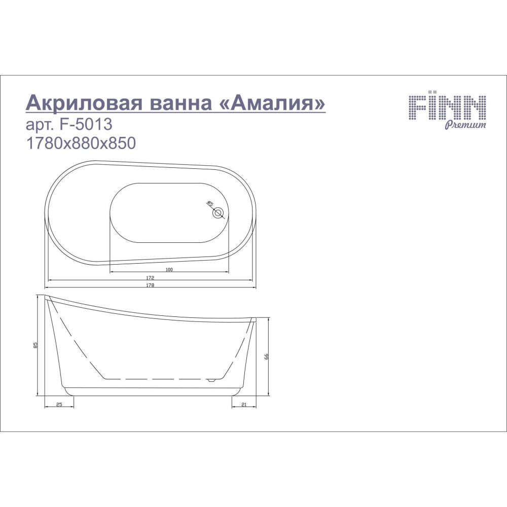 Акриловая ванна 178x88 Fiinn (F-5013)