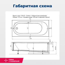 Акриловая ванна 170x70 Aquanet Lotos (00334159) Белый