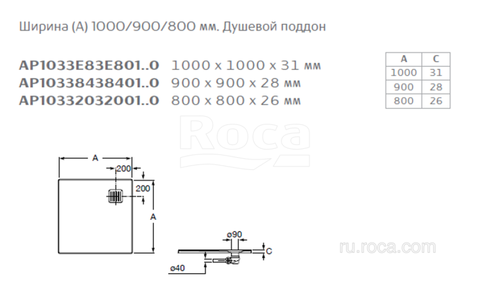 Фото Душевой поддон Roca Terran (AP10338438401100) белый