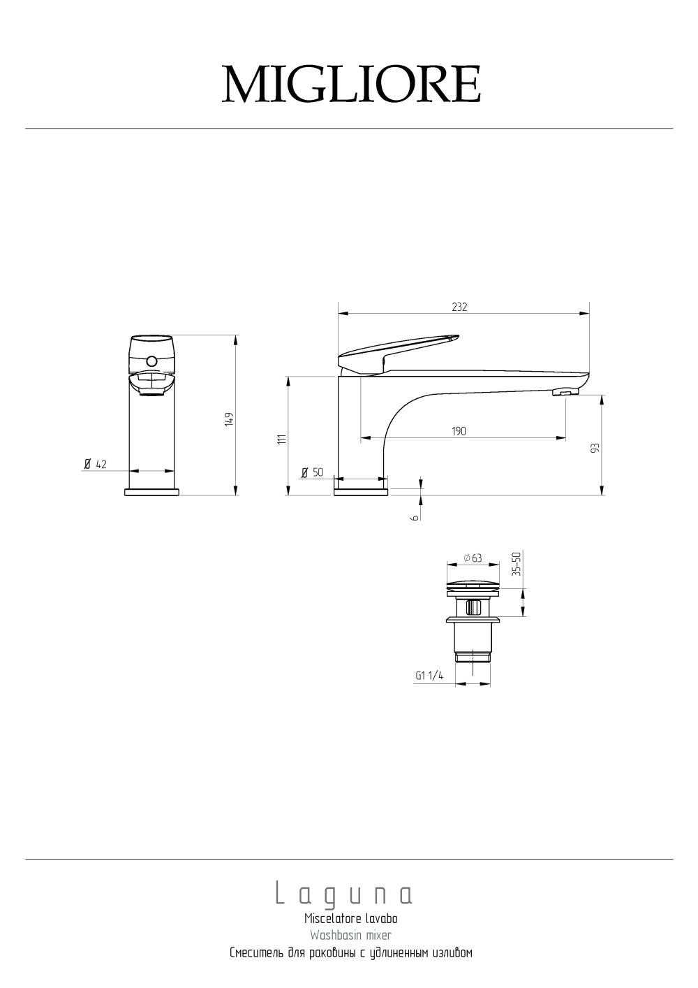 Фото Migliore Laguna 26078 Смеситель для раковины, с удлиненным изливом, хром