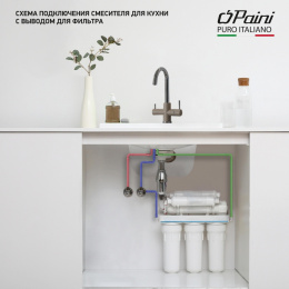 Фото Смеситель для кухни Paini Cox 7890643CR3V11L2KM белый
