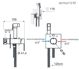 Фото Гигиенический комплект встраиваемый Remer RR Q65