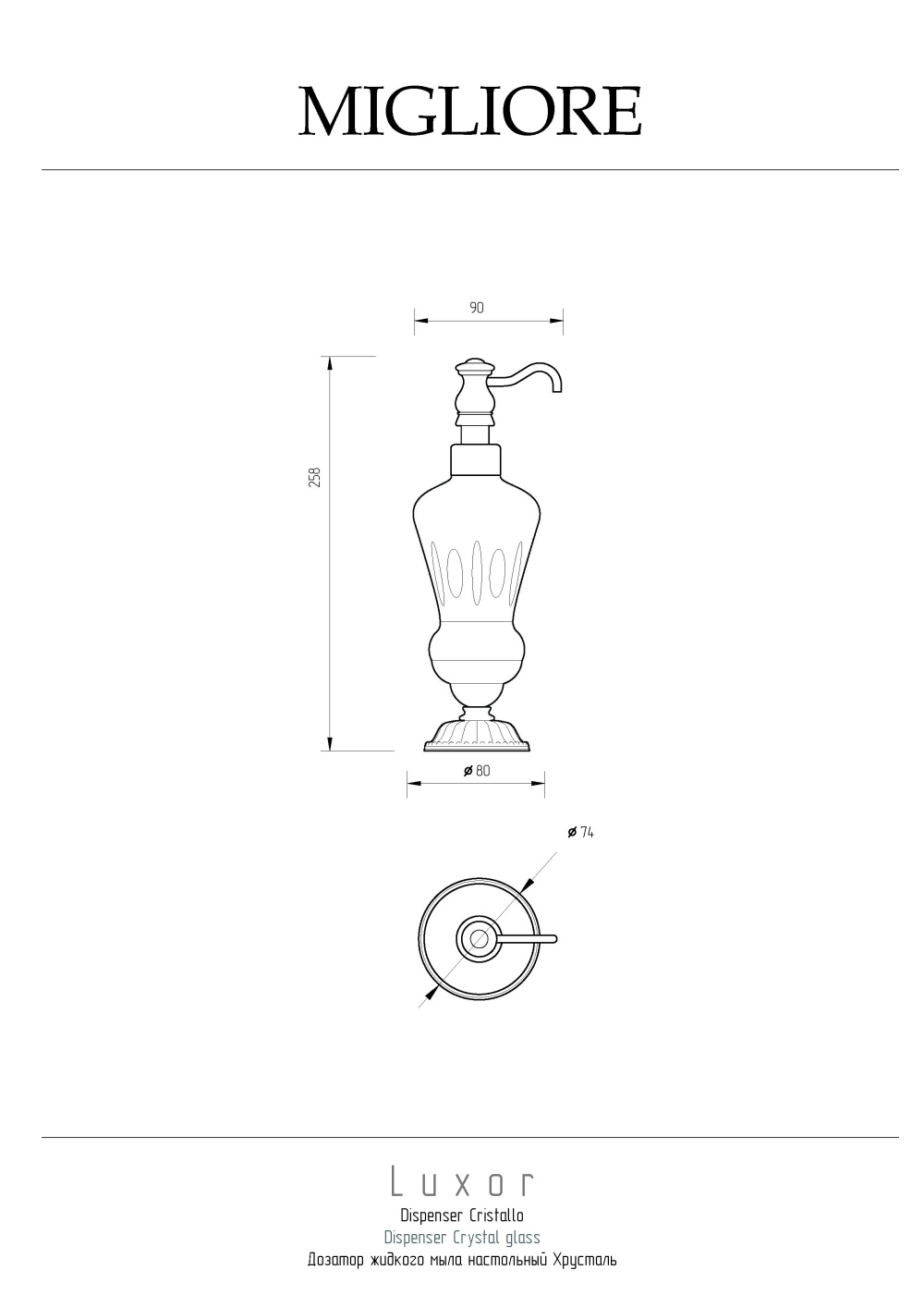 Фото Migliore Luxor 26128 Дозатор жидкого мыла настольный, хрусталь декор золото золото