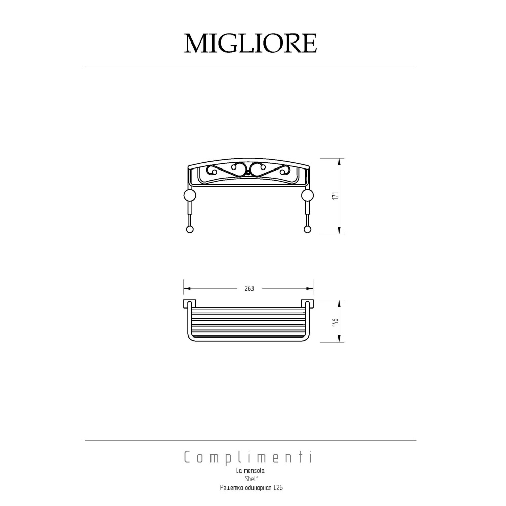 Migliore COMPLEMENTI 22051 Решетка одинарная с двумя крючками, золото