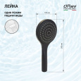 Душевая лейка ручная Paini Torino TRYO155 черный