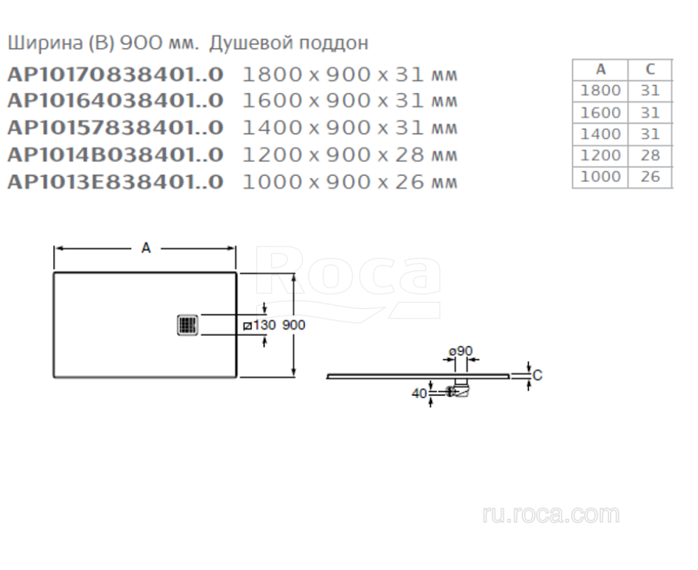Душевой поддон Roca Terran (AP1014B038401400) черный