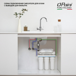 Фото Смеситель для кухни Paini Cox 78CR6433VL2KM хром