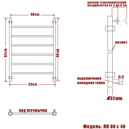 Фото Полотенцесушитель водяной ПК "Ника" ЛП  ЛП 80/40