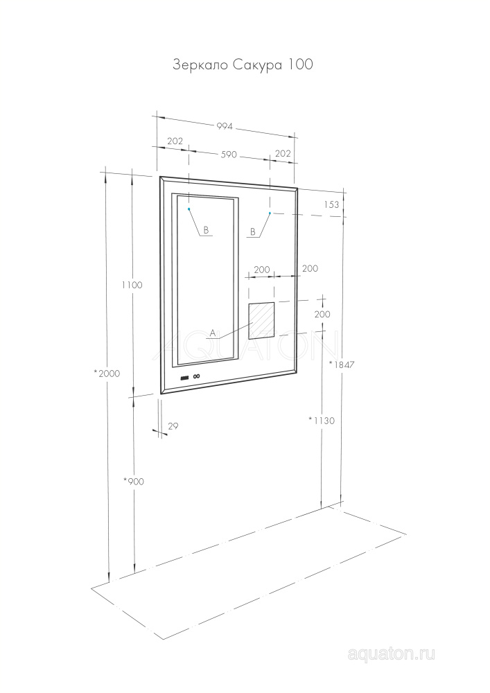 Зеркало Aquaton Сакура 100 1A235102SKW80