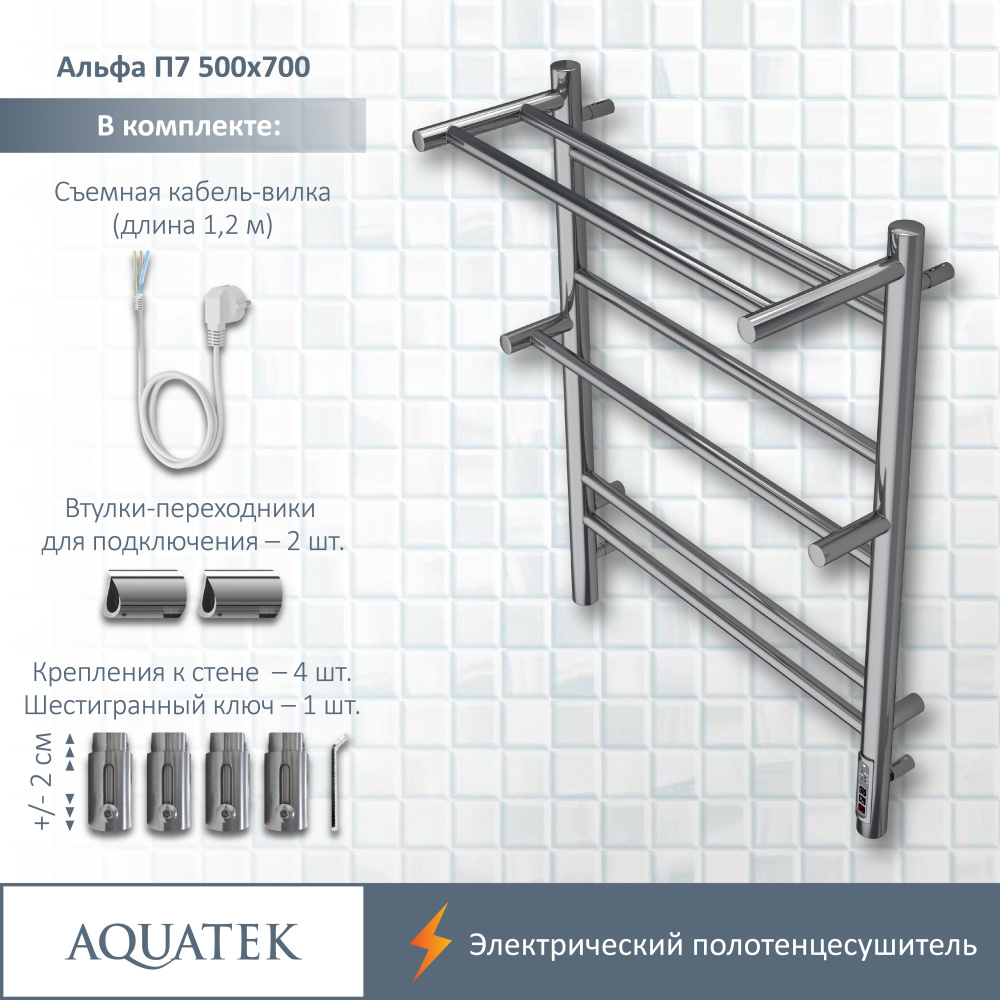 Полотенцесушитель электрический Aquatek Альфа (AQ EL RRP0770CH), цвет хром
