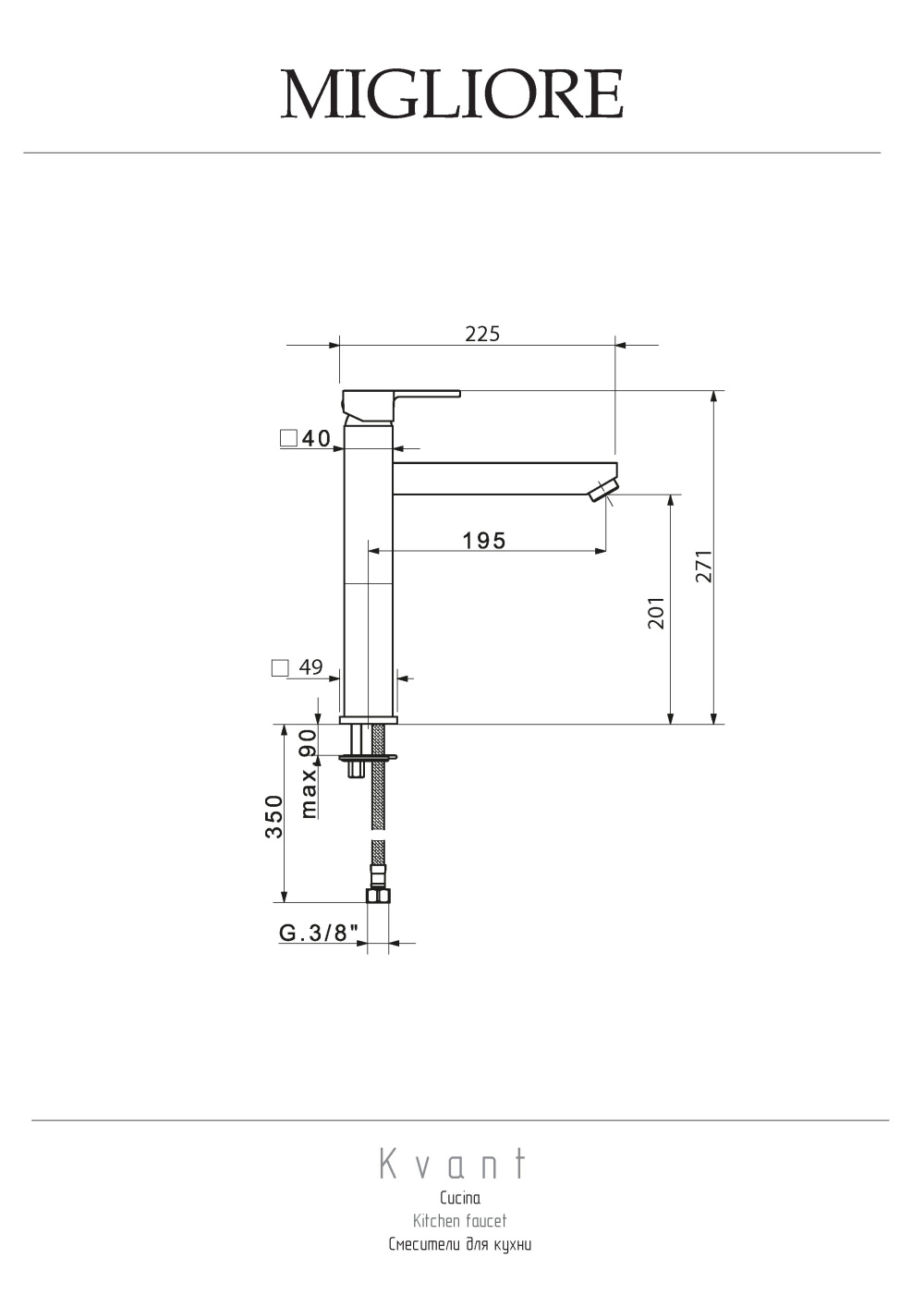 Migliore Kvant 18236 Смеситель для кухни монокомандный высокий, хром