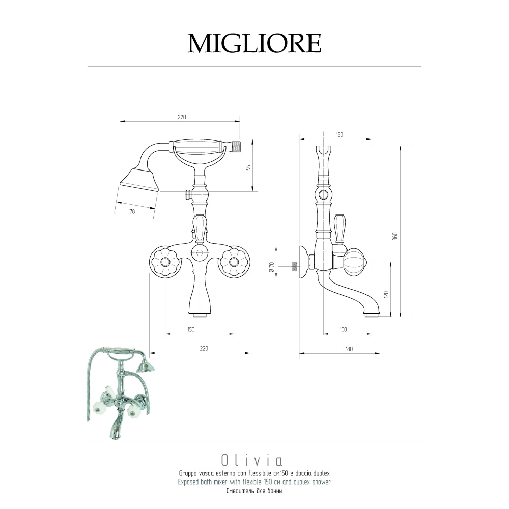 Migliore Olivia 19020 Смеситель для ванны внешний, бел./золото
