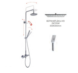 Fima Carlo Frattini Shower column F4905/Q3010CR Душевая стойка, хром