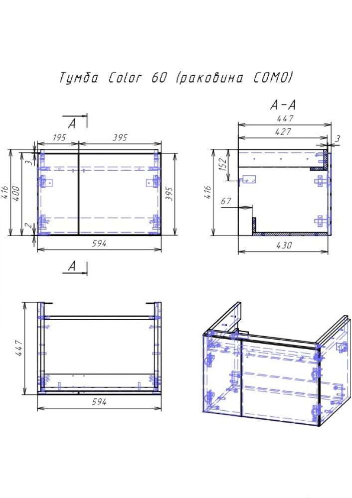 Cersanit SP-SZ-COL-CM/COL/60 Тумба COLOUR 60